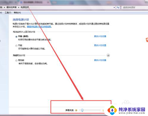 屏幕亮度怎么调win7 Windows7系统如何调整屏幕亮度