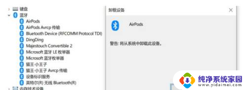 为什么airpods连电脑没声音 AirPods 连接到 Win10 后没有声音怎么调整