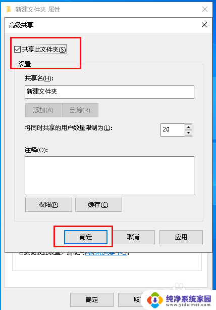 如何添加网络共享文件夹 Win10如何设置共享文件夹