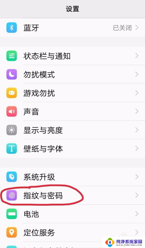 vivoy77e怎么设置锁屏密码 ViVo手机如何关闭锁屏密码