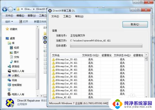 已加载dll但没有找到入口点 模块已加载但找不到DLLRegisterServer入口点原因