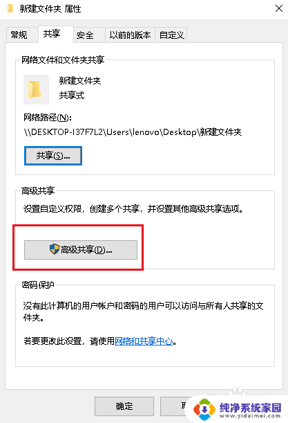 如何添加网络共享文件夹 Win10如何设置共享文件夹