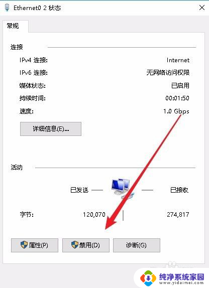 台式电脑怎样断开网络连接 Win10如何手动断开网络连接