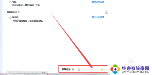 屏幕亮度怎么调win7 Windows7系统如何调整屏幕亮度