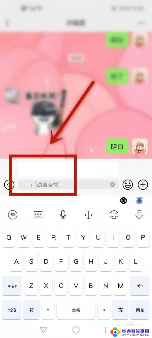 微信怎么单独回复别人的某一句话 微信聊天如何回复特定一句话