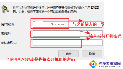 win10开机密码出现两个账户 如何解决win10开机时出现双账户的问题