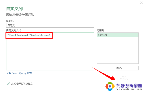 合并多个excel文件至一个表格 怎样将多个Excel中的表格合并到一个表格中