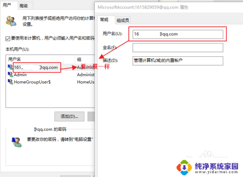 win10开机密码出现两个账户 如何解决win10开机时出现双账户的问题