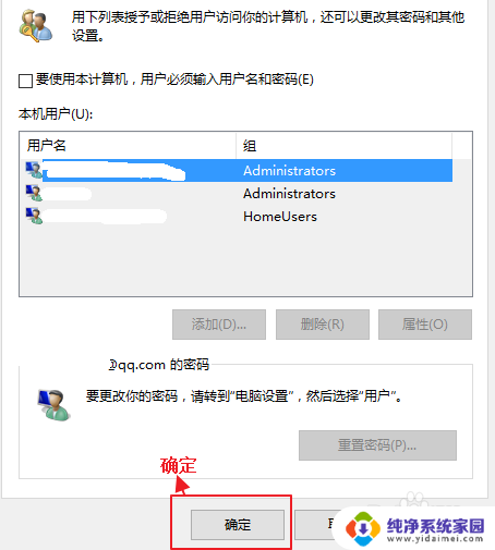 win10开机密码出现两个账户 如何解决win10开机时出现双账户的问题