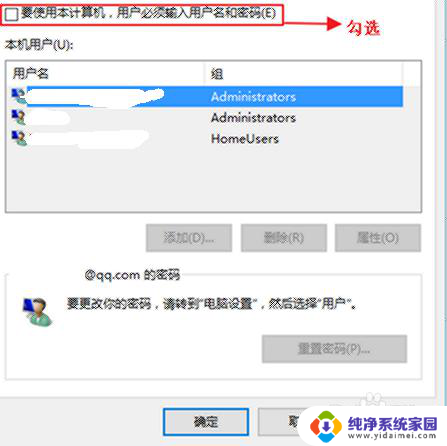 win10开机密码出现两个账户 如何解决win10开机时出现双账户的问题