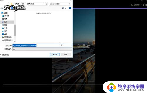 windows视频截图 Win10如何给视频截图并保存