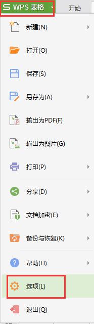 wps开始框怎么锁定 如何锁定wps开始框