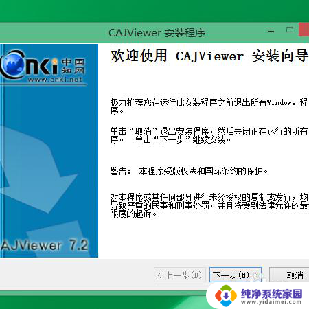 caj 打开软件 caj文件怎么解读