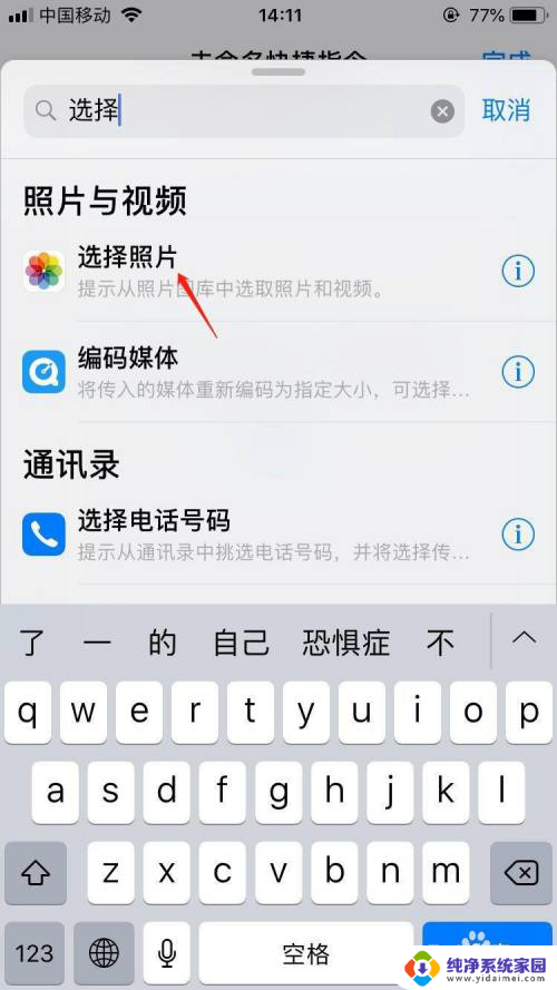苹果手机视频声音怎么提取出来 苹果手机如何从视频中提取音频文件