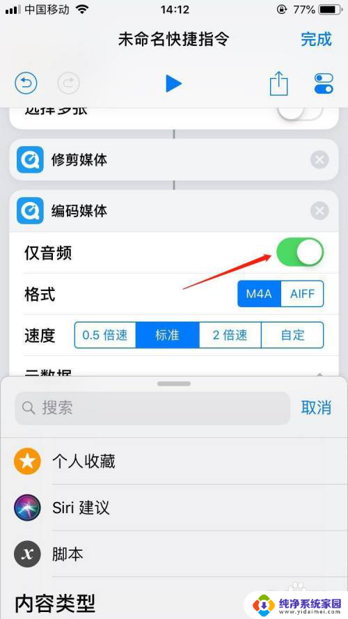 苹果手机视频声音怎么提取出来 苹果手机如何从视频中提取音频文件
