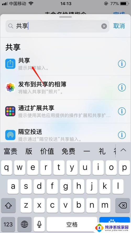 苹果手机视频声音怎么提取出来 苹果手机如何从视频中提取音频文件