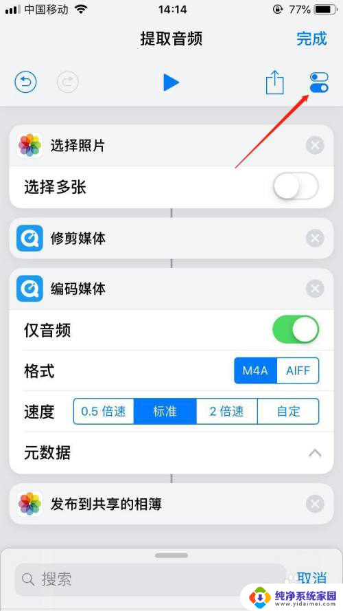 苹果手机视频声音怎么提取出来 苹果手机如何从视频中提取音频文件