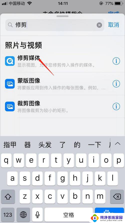 苹果手机视频声音怎么提取出来 苹果手机如何从视频中提取音频文件