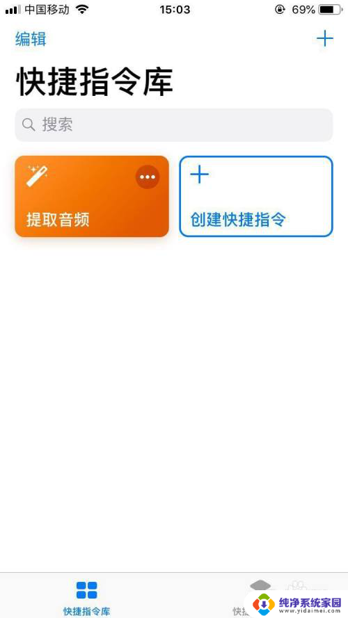 苹果手机视频声音怎么提取出来 苹果手机如何从视频中提取音频文件