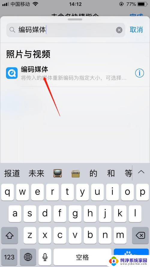 苹果手机视频声音怎么提取出来 苹果手机如何从视频中提取音频文件