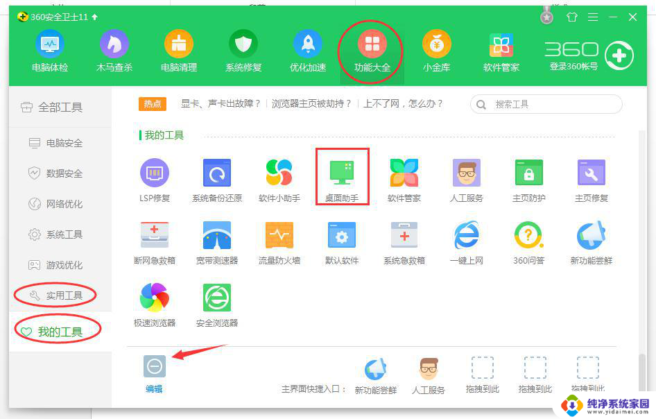 wps怎么粘贴不上 wps粘贴图片无效怎么调整