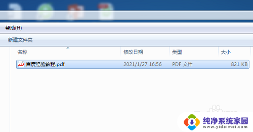 office怎么打开pdf文件 office如何打开PDF文件并进行合并