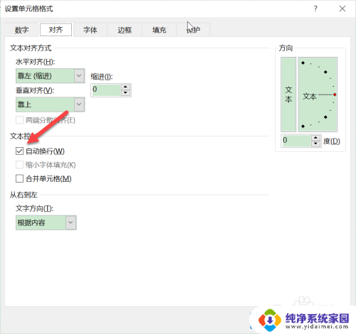 excel表格打字后面字就消失了 表格打字后字消失怎么办