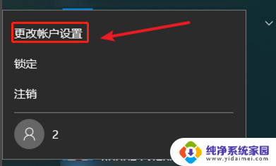 win10怎么注销本地账户 win10本地账户删除方法