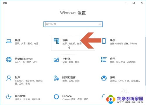 打印机首选项怎么设置 Windows10打印设置中如何调整首选项