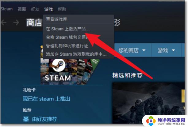 steam游戏没有声音什么原因 Steam玩游戏没有声音怎么办