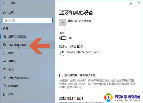 打印机首选项怎么设置 Windows10打印设置中如何调整首选项