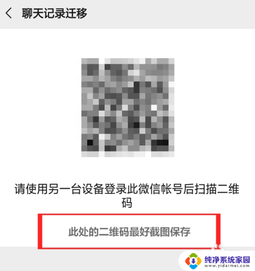 微信同步到另一台手机上面呢 微信聊天记录如何同步到另一台手机上