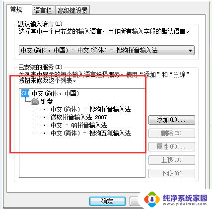 wps时间快捷键按了没反应 wps时间快捷键按了没反应怎么解决