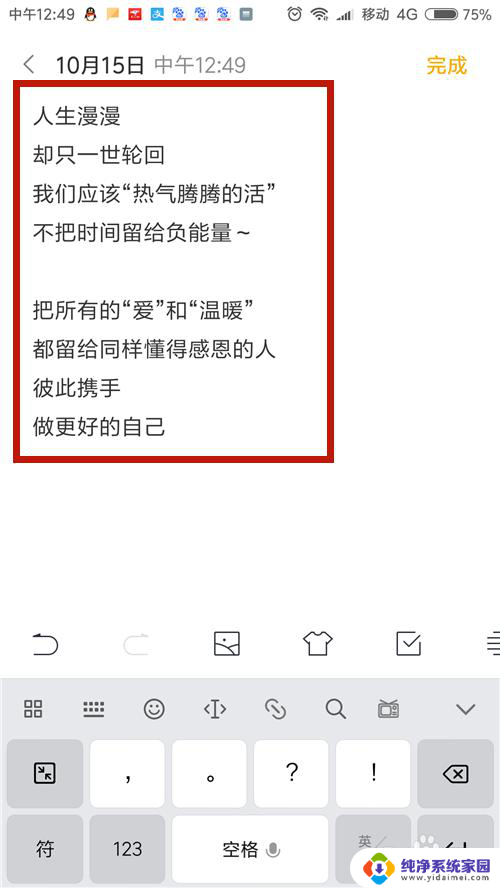 剪贴板历史记录怎么恢复手机 如何调出手机剪贴板历史记录