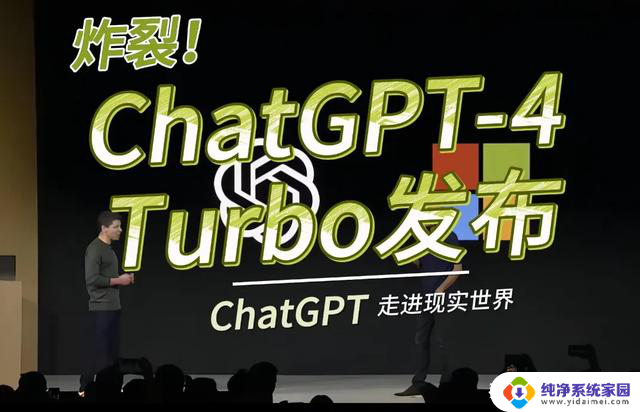 预测未来：GPT-4 Turbo将带来更加强大、智能和创造性的微软Copilot