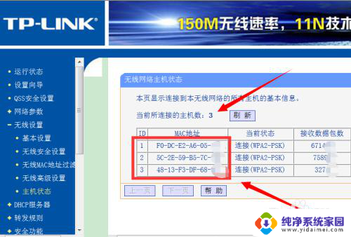 怎么查看自家wifi有没有人蹭网 无线网络如何查看是否被人蹭网