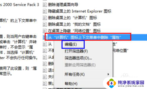 windows 10系统鼠标右击桌面为什么没有属性 win10电脑右键没有属性显示选项