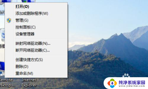 windows 10系统鼠标右击桌面为什么没有属性 win10电脑右键没有属性显示选项