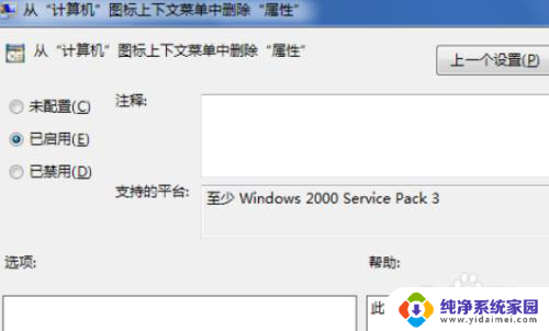 windows 10系统鼠标右击桌面为什么没有属性 win10电脑右键没有属性显示选项