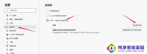 edge怎么一打开就是百度 Microsoft Edge浏览器打开时如何直接搜索百度