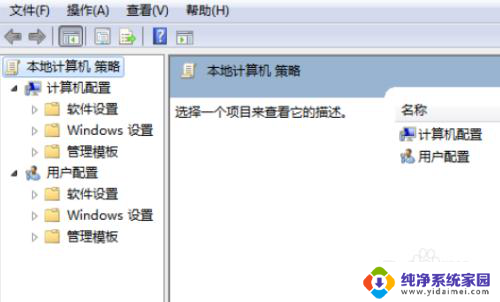 windows 10系统鼠标右击桌面为什么没有属性 win10电脑右键没有属性显示选项