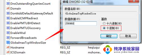 win7电脑网络加速 Win7上网加速技巧