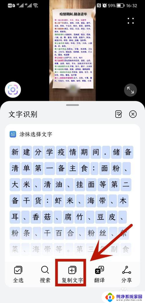 华为主题字体提取 华为文字提取功能如何使用