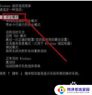 开机之后键盘鼠标就无效了 解决电脑开机后鼠标键盘不能用的方法