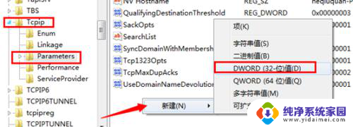win7电脑网络加速 Win7上网加速技巧
