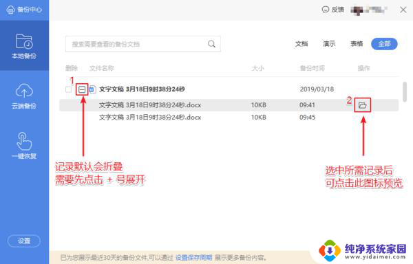 wps文件不更新 wps文件不自动更新