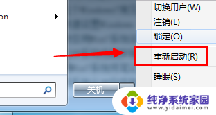 win7电脑网络加速 Win7上网加速技巧