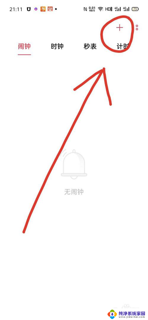 opporeno设置闹钟铃声 OPPO reno闹钟铃声怎么调整