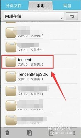手机上微信的文件在哪个文件夹 微信在手机的默认文件夹