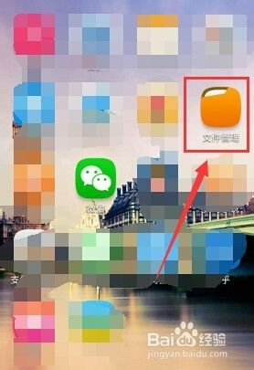 手机上微信的文件在哪个文件夹 微信在手机的默认文件夹
